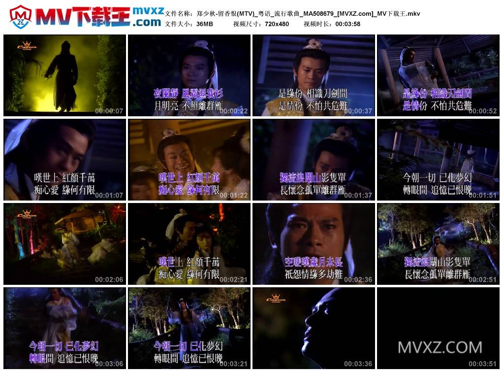 郑少秋-留香恨(MTV)_粤语_流行歌曲_MA508679